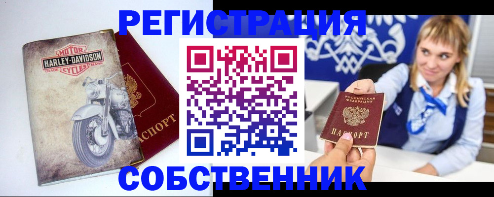 прописка в квартире в Нефтеюганске