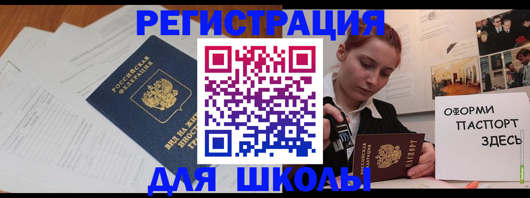 прописка законно в Нефтеюганске