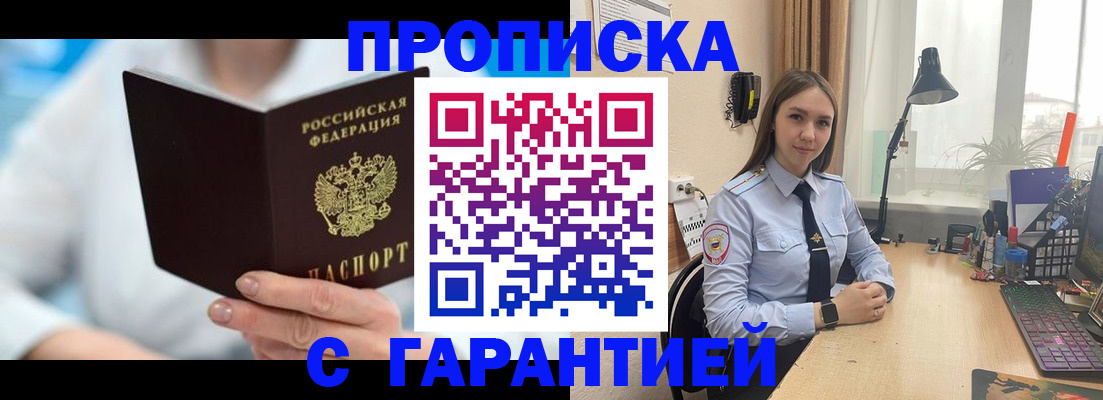 временная регистрация для школы в Нефтеюганске